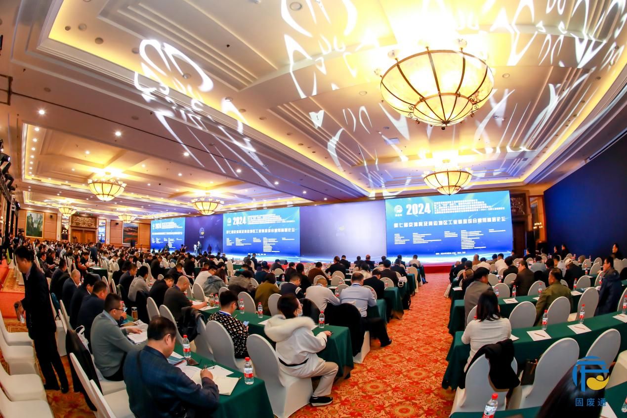 Quangong Co., Ltd. برای شرکت در هفتمین انجمن سطح بالای استفاده جامع زباله های جامد صنعتی پکن تیانجین هبی و مناطق اطراف آن دعوت شد.