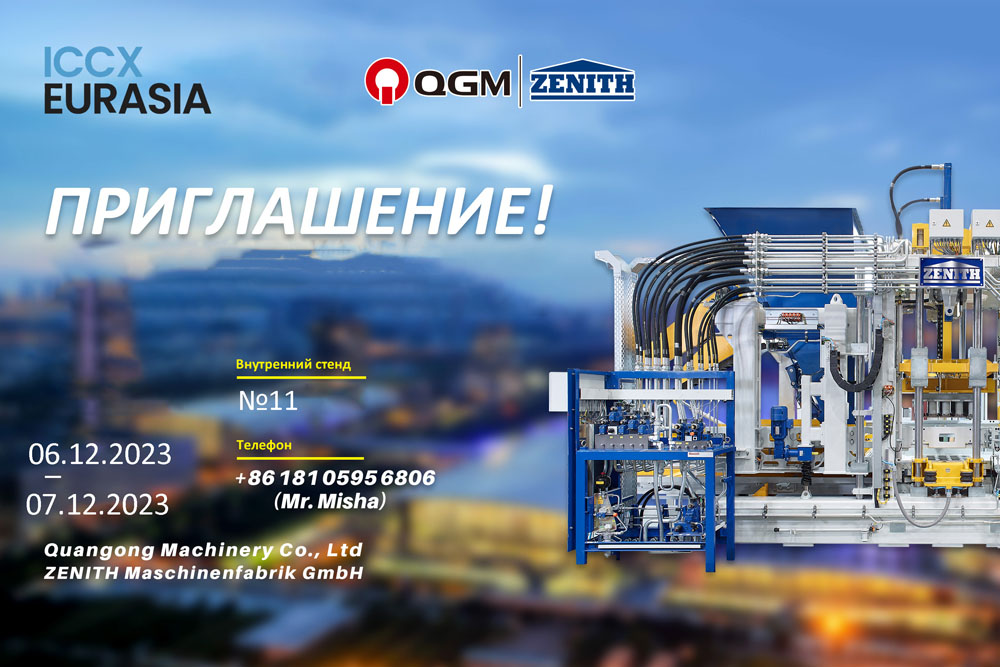 مشترک QGM-ZENITH در ICCX Eurasia 2023 از 06-07 دسامبر در آلماتی، قزاقستان.